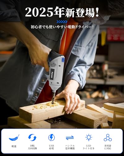 【Amazon.co.jp限定】電動ドライバーPycuse 電動ドリル ドリルドライバー 変形可能 正逆転切り替え 4.5V 3000mAh大容量バッテリー 44本ビット付き 最大トルク20N.m 延長棒 電動ドライバーセット USB充電式 LEDライト コ-ドレス 穴あけ ドライバー 小型 軽量 強磁気 収納ケ-ス 女性や初心者対応 DIY/家庭/家具組立用 日本説明書付き グレー 最後 画像