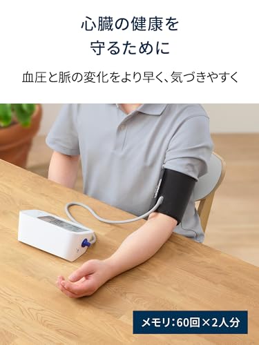 オムロン 上腕式血圧計 プレミアム25 (HCR-7524T) 最後 画像
