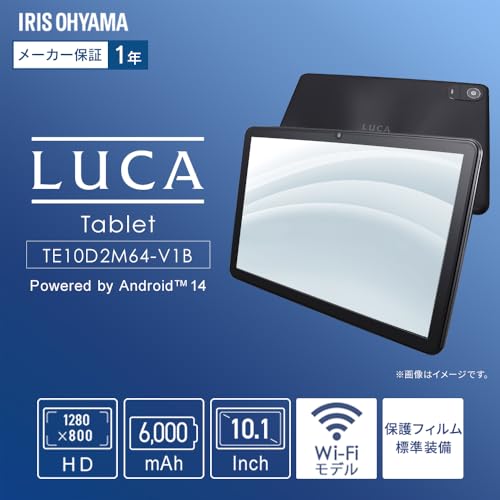 アイリスオーヤマ タブレット 10 インチ android14 保護フィルム付き 国内メーカー GPS 加速度 センサー搭載 読書 映画鑑賞 日本語サポート Wi-Fiモデル TE10D2M64-V1B 最後 画像