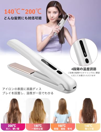 コードレス ヘアアイロン 2WAY 18mmプレート カール&ストレートコードレスアイロン 140℃～200℃ 4段階温度設定可能 30s 急速加熱 20分自動電源OFF 誤起動防止ロック Type-C 充電式ヘアアイロン 男女兼用 ミニ 小型 軽量 持ち運び便利 家庭/出張/通勤/旅行用 (ホワイト) 最後 画像