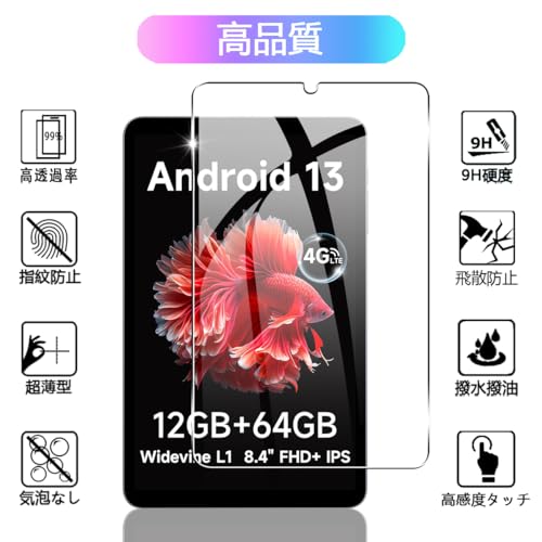 【2枚セット】 対応 ALLDOCUBE iPlay 50 mini ガラスフィルム 2枚 【日本製素材旭硝子製】 対応 iPlay50mini / 50miniPro フィルム 強化ガラス 保護フィルム ケース カバー 高透過率 硬度9H 飛散防止 3D 高感度タッチ 気泡防止 耐指紋 撥油性 ラウンドエッジ加工 簡単貼り付け FAMROLLS正規品 最後 画像