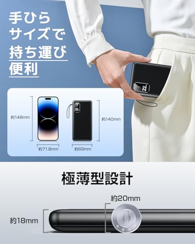 【2025新設計・22800mAh大容量】 モバイルバッテリー 軽量 小型 急速充電 スマホ充電器 ケーブルレス 5台同時充電可 LCD液晶残量表示 LEDライト付き タイプc ケーブル内蔵 携帯充電器 Type-C/Lighting出力ポート 持ち運び便利 コンパクト iOS/Android全機種対応 旅行/出張/防災グッズ PSE認証済 中間 画像