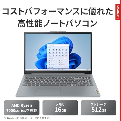 【Amazon.co.jp限定】Lenovo ノートパソコン パソコン IdeaPad Slim 3 15.6インチ AMD Ryzen™ 5 5625U メモリ16GB SSD512GB MS Office 2024搭載 Windows11 バッテリー駆動14.0時間 重量1.62kg アークティックグレー 82XM00UNJP ノートPC 最後 画像