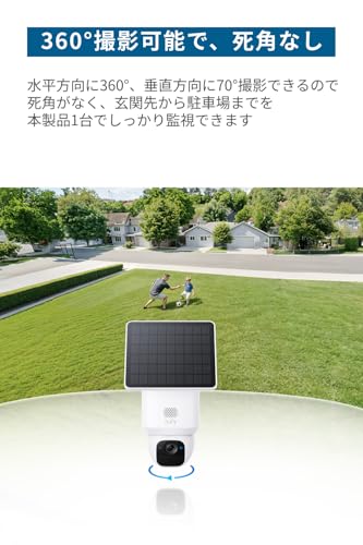 Anker Eufy（ユーフィ）SoloCam E30（屋外用防犯カメラ）【ソーラー充電 / 360°撮影可能 / 300万画素 / 2K画質 / 防犯対策/ワイヤレス対応/連続給電可能/バッテリー搭載 / 2.4 GHz Wi-Fi / IP65 防塵防水/追加料金不要 】 最後 画像