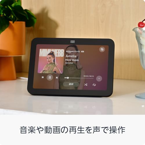 Echo Show 8 (エコーショー8) 第3世代(2024年発売) - HDスマートディスプレイ with Alexa、13メガピクセルカメラ付き、空間オーディオ|チャコール 最後 画像