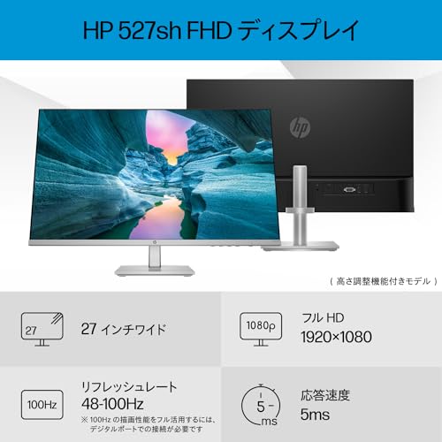HP モニター 527sh 27インチ フルHD IPSパネル 非光沢 薄型ベゼル 100Hz 5ms HDMI VGA ブルーライトカット高さ調整 sRGB99% 300nits 高コントラスト比 ブラック (型番：94C51AA-AAAA) 最後 画像