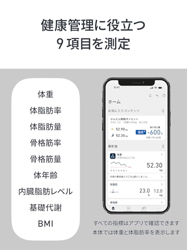 オムロン 体重 体組成計 カラダスキャン ホワイト KRD-503T-W スマホ連動 データ自動転送 自動認識 乗るだけで測定開始 内臓脂肪レベル 体脂肪率 BMI 骨格筋率 中間 画像