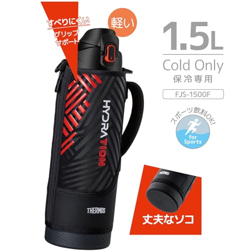 サーモス 水筒 真空断熱スポーツボトル 1.5L ブラックオレンジ 保冷専用 子供用 ポーチ付き 肩に優しいストラップ FJS-1500F BKOR 最後 画像