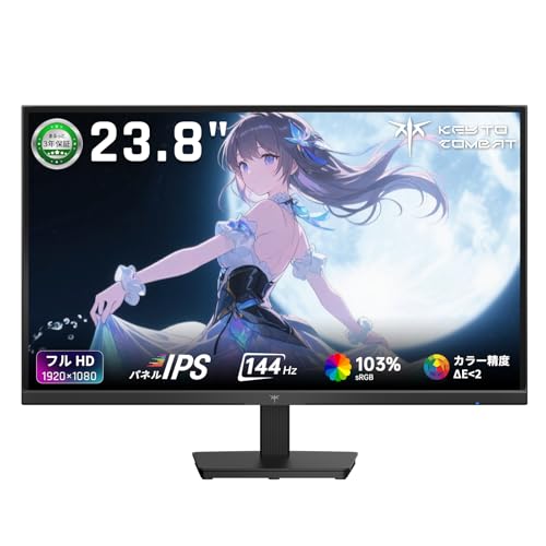 KEY TO COMBAT 23.8インチゲーミングモニター フルHD(1920×1080) IPS 144Hz sRGB103% DCI-P3 96% HDR10 1500：1コントラスト比 300cd/㎡ ΔE<2の高色精度 低ブルーライト フリッカーフリー Adative Sync対応 HDMI1.4×1 DP1.2×1 チルト調整 可能3年保証 H24B9S 画像1