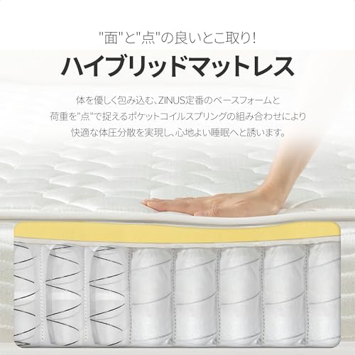 ZINUS ジヌス ベッド マットレス セミダブル ポケットコイル 15cm ホワイト 硬め mattress コスパが良い 体圧分散 耐久性 5年保証 体を適度に支える 通気性 長持ちする 静音 厚め設計 ホテル品質 ベーシック BASIC 中間 画像