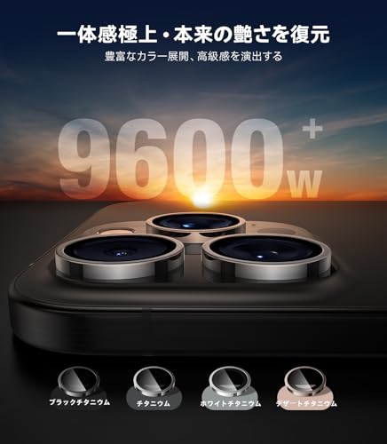 【宇宙航空材料・元のまま再現】TORRAS iPhone16Pro用 /iPhone16ProMax用カメラ保護フィルム 米軍規格 黒縁取り 1セット 曇りなし キラキラ アイフォン16プロ用/16プロマックス用レンズカバー チタニウム LensGuard 中間 画像