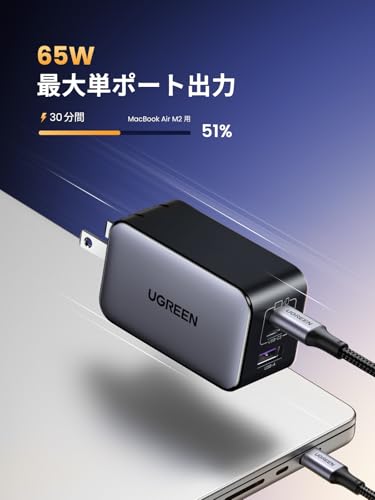 UGREEN Nexode 65W 急速 充電器 Type-C【純正品】3ポート【USB-C *2とUSB-A*1】PD3.0 PPS GaNII 折り畳み式 iphone17/16/15/MacBook/iPad/Galaxy/Android/PC/45w/30w対応 PSE適合 [ブラック] 最後 画像