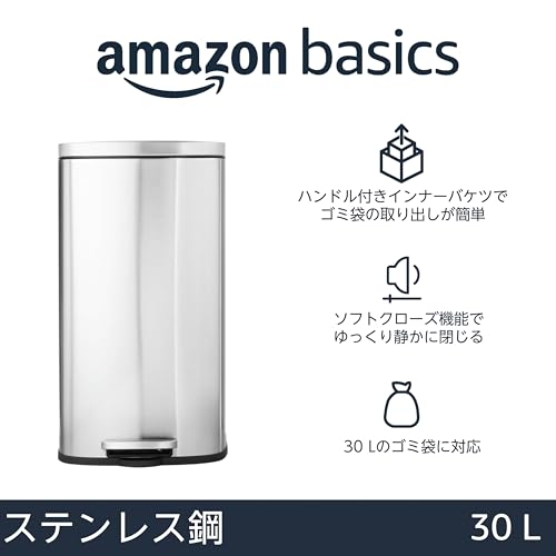 Amazonベーシック ゴミ箱 30L(30リットル) ソフトクローズ 静音 ふた付き ペダル付き スチール製 サテンニッケル おしゃれ 長方形 最後 画像