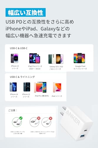Anker Charger (20W, 2-Port) with USB-C & USB-C ケーブル 2個セット (20W USB-C&USB-Cケーブル付属 2ポート急速充電器)【PSE技術基準適合/USB PD対応/PowerIQ搭載/コンパクトサイズ】 Android スマートフォン iPad その他 各種機器対応 (ホワイト) 中間 画像