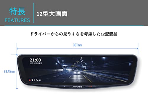 アルパイン ドライブレコーダー搭載 12インチデジタルミラー(純正ミラー交換タイプ/車内リアカメラ) DVR-DM1200A-IC + ハイエース(6型)(2020.5-現在) KTX-M01-HI-200-6 取付キット 中間 画像