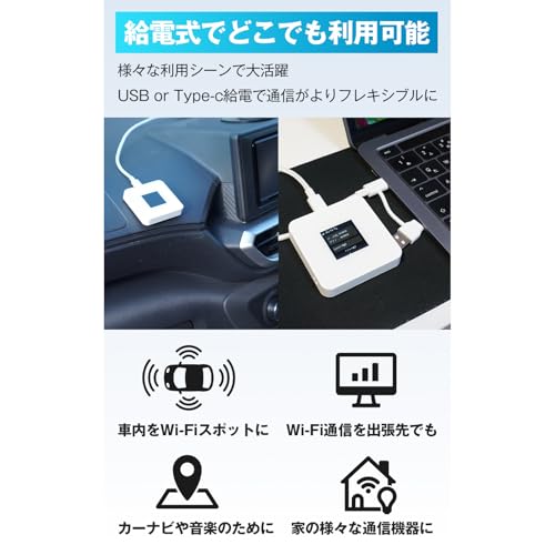 【ecoco】ポケットWi-Fi 新モデル 1年間 100GB データ付 契約不要 月額費用なし【紛失・水濡れ・落下も1年間交換保証】ホワイト バッテリーレス 車載対応 ギガリチャージ可能 中間 画像