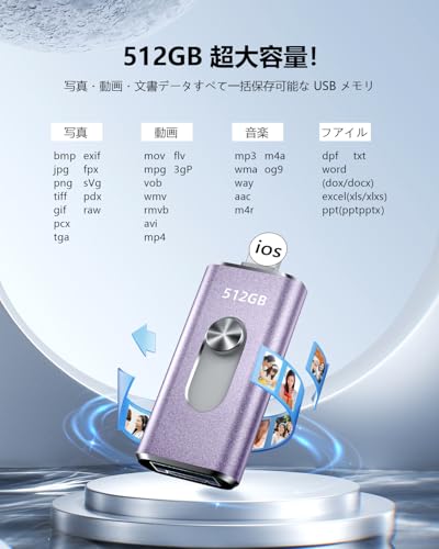 512GB usbメモリ【アプリ不要・アルバムから写真保存】4in1プッシュ型 Phone対応 スマホ携帯 高速 データ保存 バックアップ iOS/Type-C/USB/Micro USBフラッシュメモリ 外付けストレージ スライド式 容量不足解消 usbメモリ!512GB Purple 中間 画像