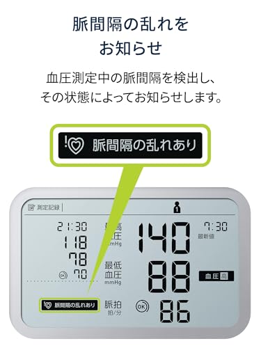 オムロン 上腕式血圧計 プレミアム25 (HCR-7524T) 中間 画像
