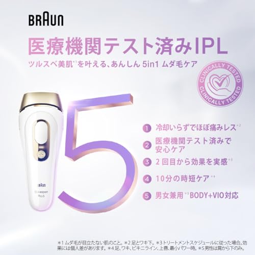【正規品】ブラウン 脱毛器 シルクエキスパート Pro5 【Amazon.co.jp限定】 光脱毛器 PL5387 【業界最高峰パワー x 刺激レス】 医療機関テスト済み IPL 男女兼用 VIO対応 たった3回で効果実感 365日ツルすべ肌へ 光美容器 中間 画像