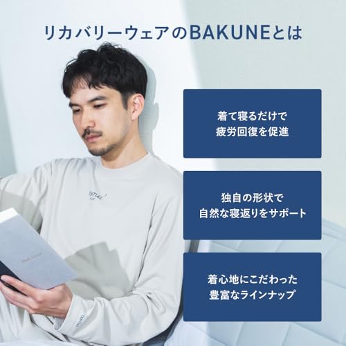 [TENTIAL] BAKUNE Dry Men's [ バクネ ] 上下セット(長袖・ロングパンツ) 一般医療機器 リカバリーウェア MENS ネイビー M 中間 画像