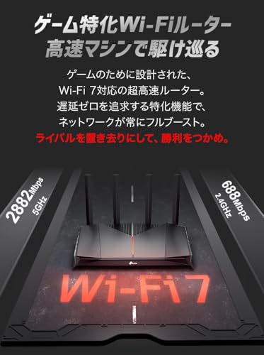TP-Link WiFiルーター WiFi 7 ゲーミングルーター BE3600 デュアルバンド(2882+688Mbps) 2.5Gbps WAN/LANポート搭載 メーカー保証3年 Archer GE230 【Amazon.co.jp限定】 中間 画像