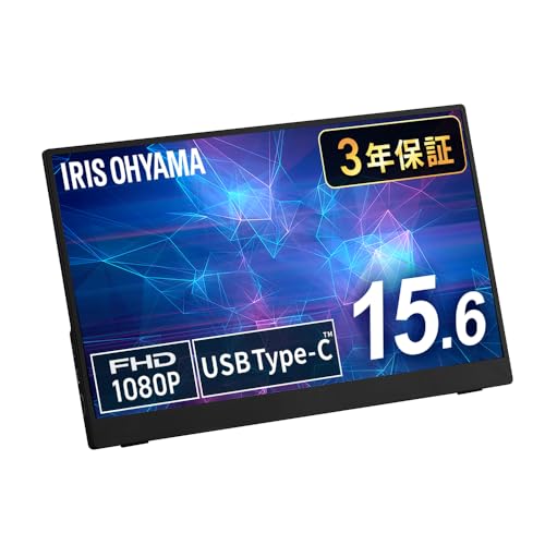 【Amazon.co.jp限定】アイリスオーヤマ モバイルモニター 15.6inch FHD スピーカー内蔵 (365日24時間サポート 日本メーカー) DP-FF164S-B 1枚目 画像