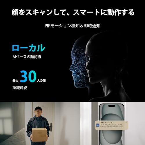 Aqara インターホン ワイヤレス 工事不要 G4 Alexa対応 ドアホン スマホ カメラ付き アカラ ビデオドアホン インターフォン ドアベル IPX3防水等級 玄関 HomeKit Google Home 人感検出 双方向音声 一人暮らし セキュリティ 電池式 有線チャージ 両方通話 家族共有 中間 画像