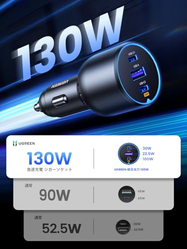 UGREEN 130W シガーソケット usb-c カーチャージャー 3ポート【PD 100W/30W+SCP 22.5W】PD3.0/QC4.0/PPS対応 車載充電器 コンパクトサイズ 耐久性 シガーソケット 急速充電器iphone17/13/12, Galaxy S22/S21 Ultra, iPad, MacBook,ラップトップなどに対応 【ケーブル付属なし】 最後 画像