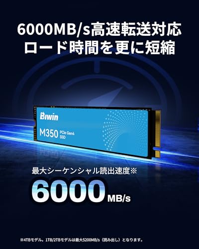 Biwin M350 1TB SSD M.2 Type 2280 PCIe Gen4×4 最大読込:5200MB/s (R:5200MB/s、W:4800MB/s) 内蔵SSD 高耐久 PS5/PS5 Pro動作確認済み メーカー5年保証 中間 画像