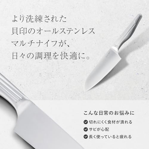【オンライン限定】 貝印 KAI 小三徳 包丁 145mm サビにくい オールステンレス マルチナイフ 食洗機対応 お手入れ簡単 シルバー AB2888 中間 画像