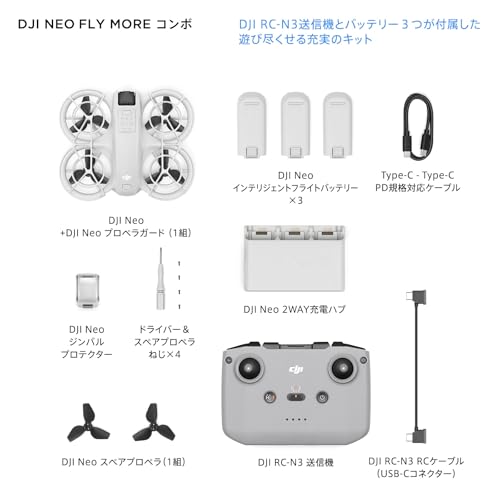 DJI Neo Fly More コンボ(RC-N3付属) ドローン カメラ付き 4K UHDカメラ 小型ドローン fpvドローン バッテリーx3 合計飛行時間54分 135g軽量 自動追跡ドローン 手のひらから離陸 被写体トラッキング クイックショット 手ぶれ補正動画 充電ハブ付き アプリ手動操作 中間 画像