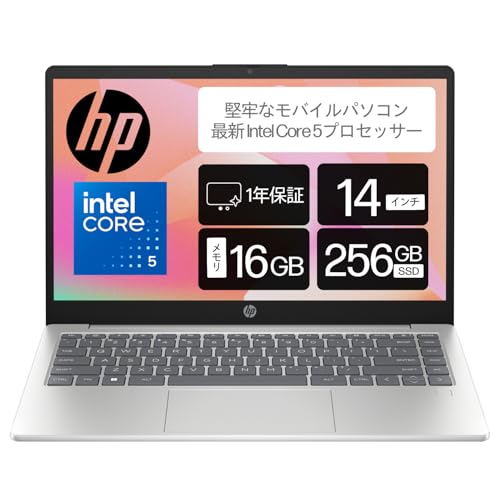 HP ノートパソコン HP 14-ep1000 14型 インテル 最新 Intel Core 5 プロセッサー 16GBメモリ 256GB SSD カメラシャッター 207万画素カメラ搭載 指紋認証 薄型 ナチュラルシルバー 1年間メーカー保証 1枚目 画像