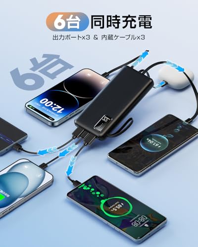 【2025新設計・22800mAh大容量】 モバイルバッテリー 軽量 小型 急速充電 スマホ充電器 ケーブルレス 5台同時充電可 LCD液晶残量表示 LEDライト付き タイプc ケーブル内蔵 携帯充電器 Type-C/Lighting出力ポート 持ち運び便利 コンパクト iOS/Android全機種対応 旅行/出張/防災グッズ PSE認証済 中間 画像