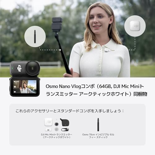 DJI Osmo Nano Vlogコンボ (64GB) - 4KウェアラブルVlogカメラ、Mic Mini TXホワイト、ハンズフリーPOV、143°広角FOV、200分録画、映像ブレ補正、旅行、Vlog用磁気カメラ 最後 画像