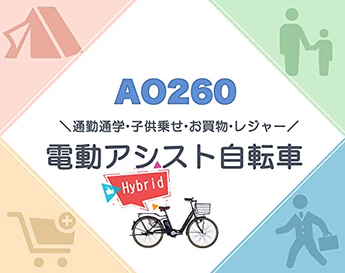 21Technology 電動アシスト自転車 (26インチ) 自転車 電動アシスト 手元スイッチ オールワン 折りたたみ 型式認定 リチウムイオンバッテリー AO260(マットブラック) 最後 画像