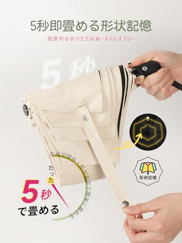 【 森香澄広告掲載モデル 5秒でたためる傘】konciwa 形状記憶 日傘 UVカット率 100% 晴雨兼用 自動開閉 完全遮光 遮熱 折りたたみ傘 軽量 コンパクト設計 おしゃれ 折り畳み傘 便利な日傘 撥水速乾 高耐久 耐強風 携帯便利 母の日 父の日カラーバリエーション豊富 中間 画像