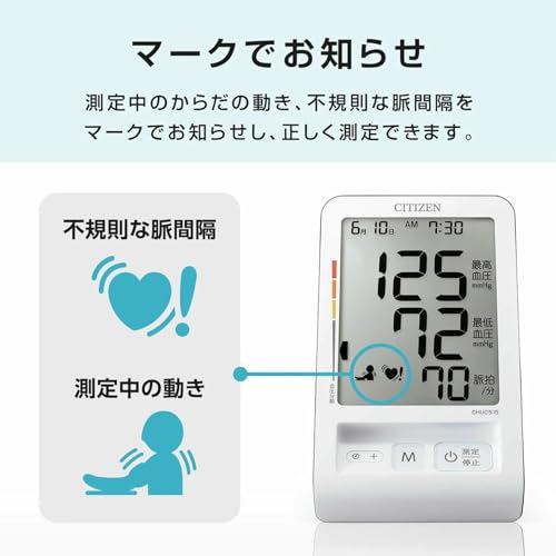 シチズン上腕式血圧計 CHUCシリーズ CHUC515 中間 画像