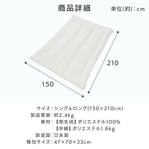 アイリスプラザ 洗える掛け布団 日本製 アイボリー シングル 丸洗いOKでいつでも清潔 軽量2.4kg 抗菌・防臭・防ダニ 通年での使用可能 幅約150×奥行約210×高さ約8 ポリエステル100％で 速乾性 心地よい暖かさ 最後 画像