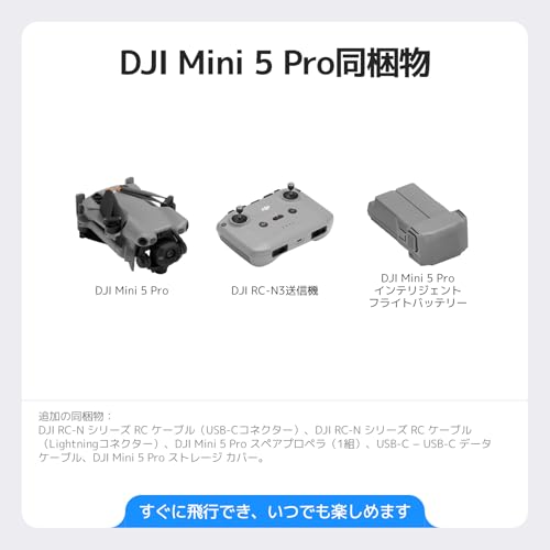 DJI Mini 5 Pro+ DJI Mini 5 Pro Care 1年版延長プレミアムサポート、超軽量&折りたたみ式カメラ搭載ドローン、1インチCMOS、全方向障害物検知、ActiveTrack 360°、225°ジンバル回転、20 kmの伝送範囲 中間 画像