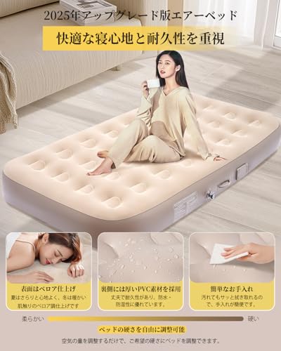 【2025春夏限定・お花見に最適】BOOMAX エアーベッド 電動エアーマット 自動膨張/収縮 大容量バッテリー内蔵 電動エアーポンプ 耐荷重300kg 枕付き エアーマットレス 空気ベッド キャンプマット 家庭用 来客用 寝袋 アウトドア 防災用 車中泊 簡易ベッド 厚さ25cm 折りたたみ式 軽量 コンパクト 防水 通気性 快適性 持ち運び便利 収納袋付き シングル 中間 画像