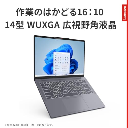 【Amazon.co.jp限定】Lenovo ノートパソコン パソコン IdeaPad Slim 3 14.0インチ 第13世代 インテル® Core™ i7 プロセッサー搭載 13620H メモリ16GB SSD512GB MS Office 2024搭載 Windows11 バッテリー駆動14.1時間 重量1.39kg ルナグレー 83K00073JP ノートPC 中間 画像