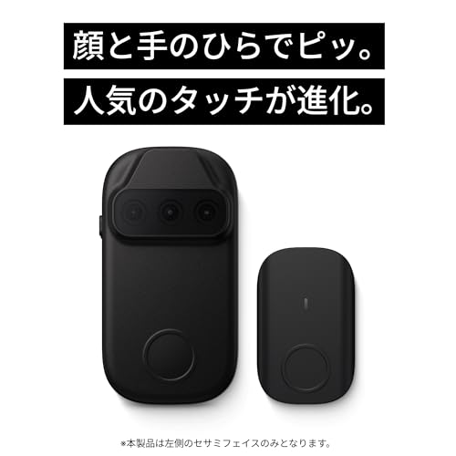 【最上位モデル】キャンディハウス(CANDY HOUSE) SESAME5 Pro+Face セサミフェイス 最上位モデル 顔認証 静脈認証 電池4本入り 指紋認証パッド 工事不要 取付カンタン 防犯対策 中間 画像