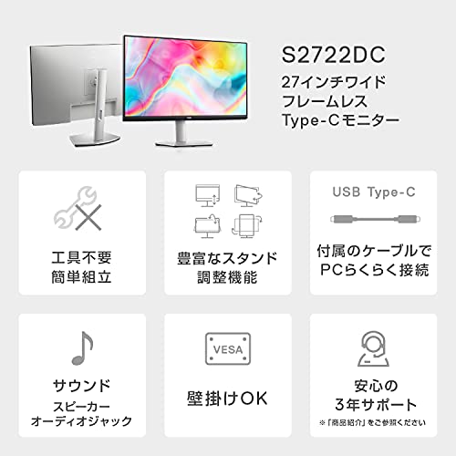 Dell S2722DC 27インチ モニター (3年間無輝点交換保証/QHD/IPS非光沢/USB Type-C・ HDMIx2/sRGB 99%/縦横回転・高さ調整/4ms/75Hz/AMD FreeSync/スピーカー付) 中間 画像