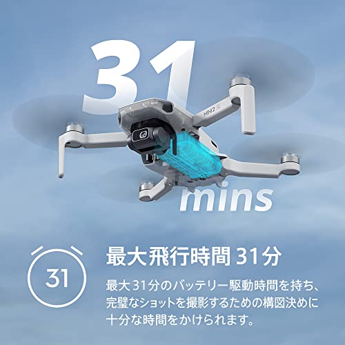 DJI ドローン Mini 2 SE Fly Moreコンボ 軽量 2.7K動画撮影可能 折りたたみ式ミニカメラドローン リモコン グレー インテリジェントモード 最大伝送距離10km(日本:6km) 飛行時間93分 249g未満 初心者向け バッテリーx3 賠償責任保険1年無償付き 中間 画像