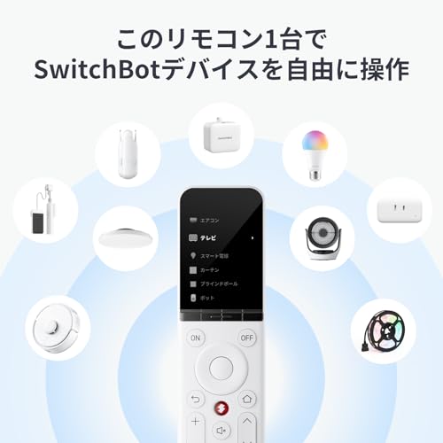 【セット買い】SwitchBot ハブミニ(Matter対応) 学習リモコン リモコンセット スイッチボット スマートリモコン 赤外線家電・SwitchBotデバイスをまとめて管理・操作 シーンでデバイスを一括操作 オートメーション スマートホーム Echo Google Home Siri IFTTT SmartThings対応 中間 画像