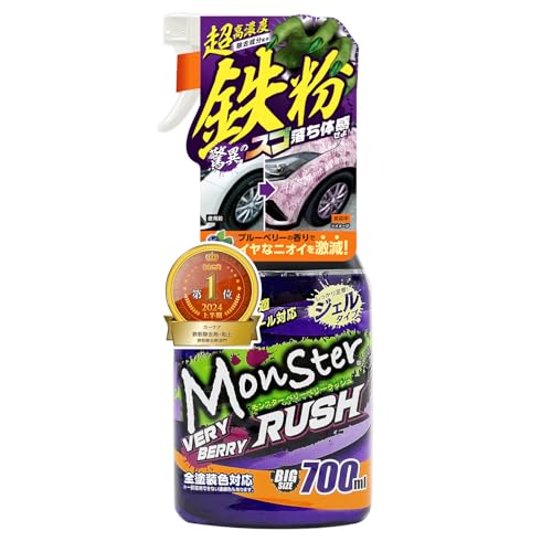 プロスタッフ(Prostaff) 鉄粉除去クリーナー モンスター ベリーベリーラッシュ 700ml ジェルタイプ S209 画像1