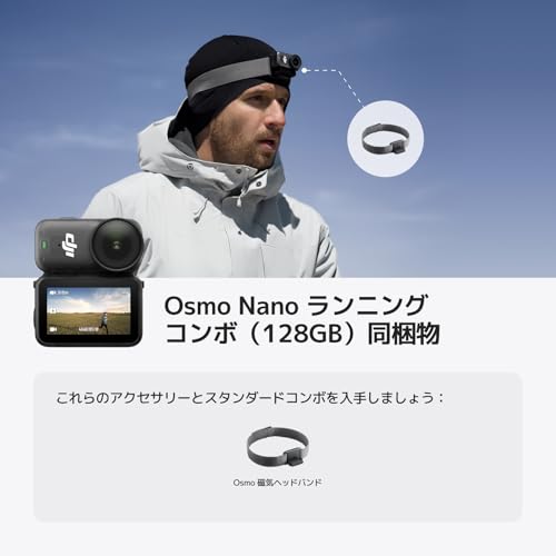 DJI Osmo Nanoランニングコンボ (128GB) - 4K/60fps小型ウェアラブルVlogカメラ、1/1.3インチセンサー、ハンズフリーPOV、143°広角FOV、軽量磁気設計、スポーツ用映像ブレ補正 中間 画像