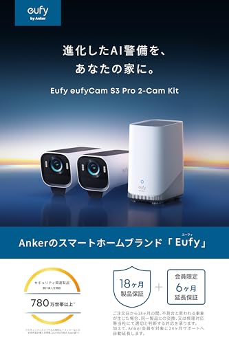 Anker Eufy (ユーフィ) eufyCam S3 Pro 2-Cam Kit(屋外用防犯カメラ)【ソーラー充電/顔認識AI技術 / 800万超高画素 / 4K画質 / 防犯対策/ワイヤレス対応/連続給電可能/バッテリー搭載/配線不要 / IP67 防塵防水/追加料金不要】 最後 画像
