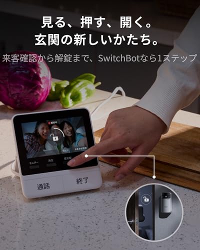 【セット買い】 SwitchBot テレビドアホン スマートロックUltra 指紋認証セット - インターホン スイッチボット 遠隔確認 工事不要 盗難防止 ワンタッチで解錠 最後 画像