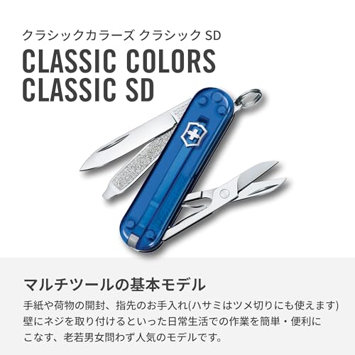 VICTORINOX(ビクトリノックス) クラシック SD クラシックカラーズ Deep Ocean スイス・アーミーナイフ 多機能 ナイフ 防災グッズ アウトドア キャンプ はさみ マイナスドライバー付き つめやすり 7機能を搭載したスイス製マルチツール 小型 コンパクト プレゼント ギフト 十徳ナイフ 【国内正規品】 0.6223.T2G 最後 画像